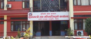 लुम्बिनी प्रदेश : सांसदको योजनाका लागि रकम बढाउने तयारी