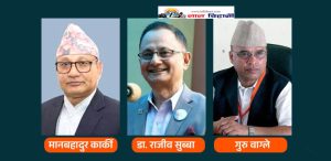 आज संसदीय सुनुवाइ समितिको बैठक, प्रस्तावित निर्वाचन आयुक्तहरुको सुनुवाइ हुने